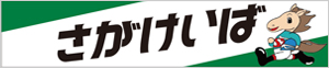 さがけいば