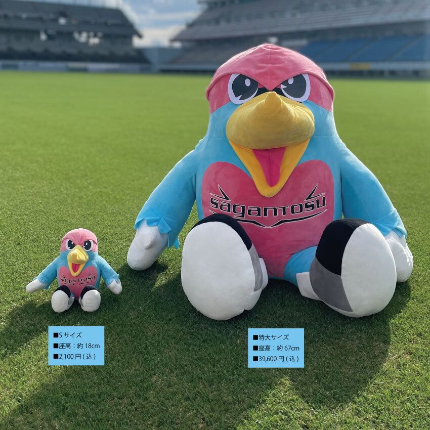 特大＆大ウィントス数量限定受注販売のお知らせ | サガン鳥栖 [公式 