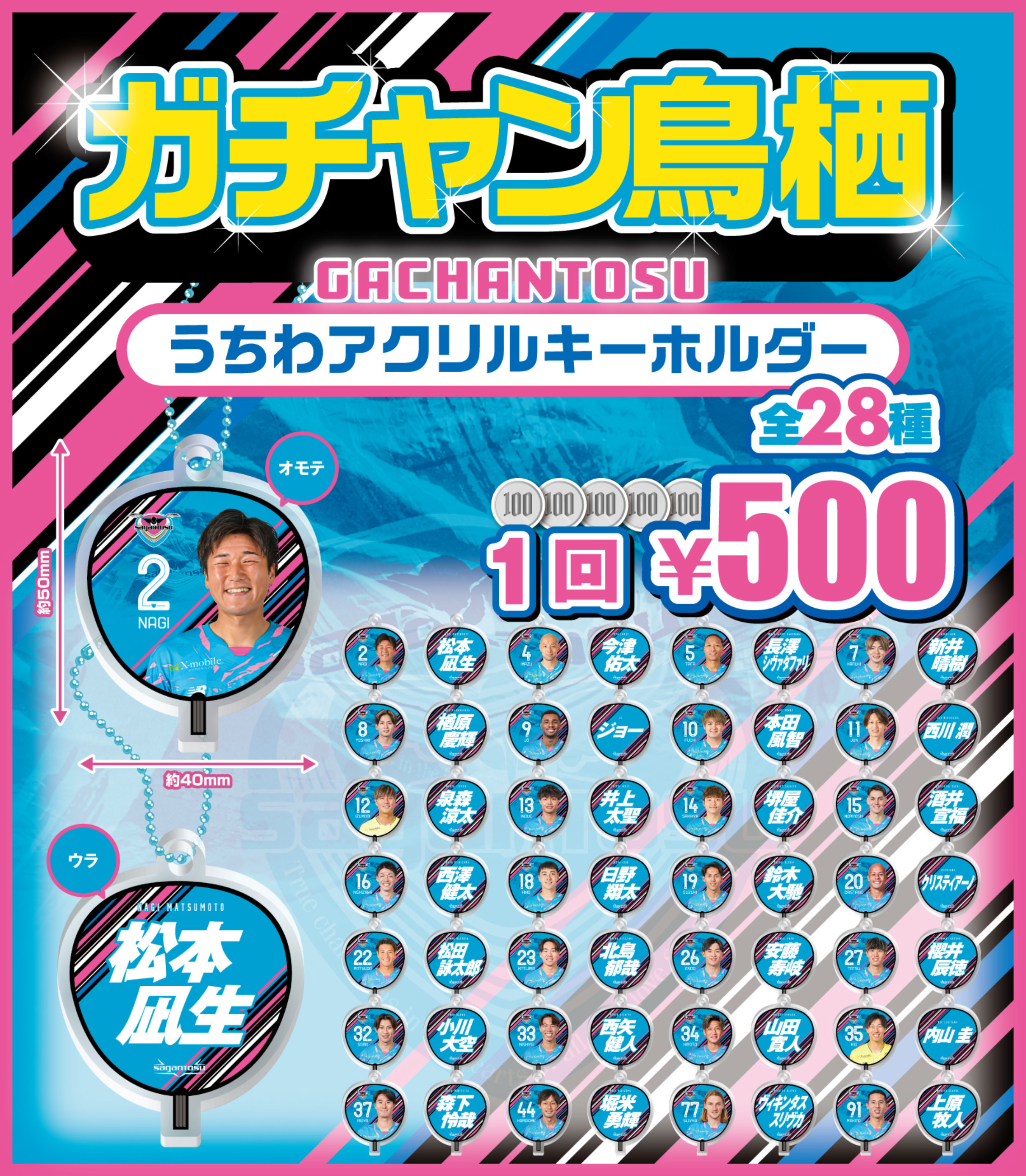 試合詳細 | サガン鳥栖 [公式] オフィシャルサイト