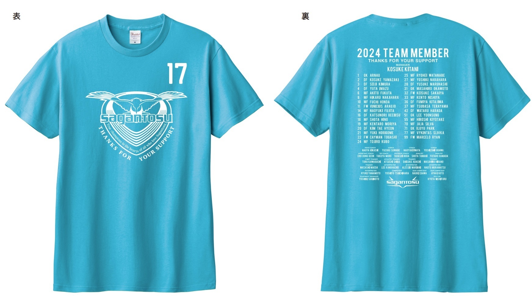 23サガン鳥栖プラクティスシャツS/S - ウェア