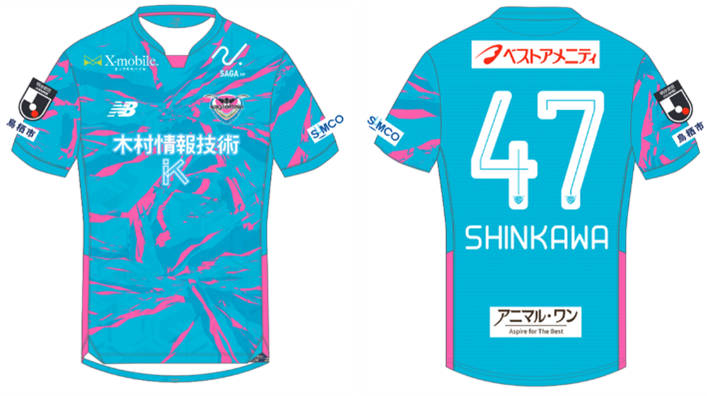 数量限定販売】新川志音選手グッズ販売のお知らせ | サガン鳥栖 [公式 