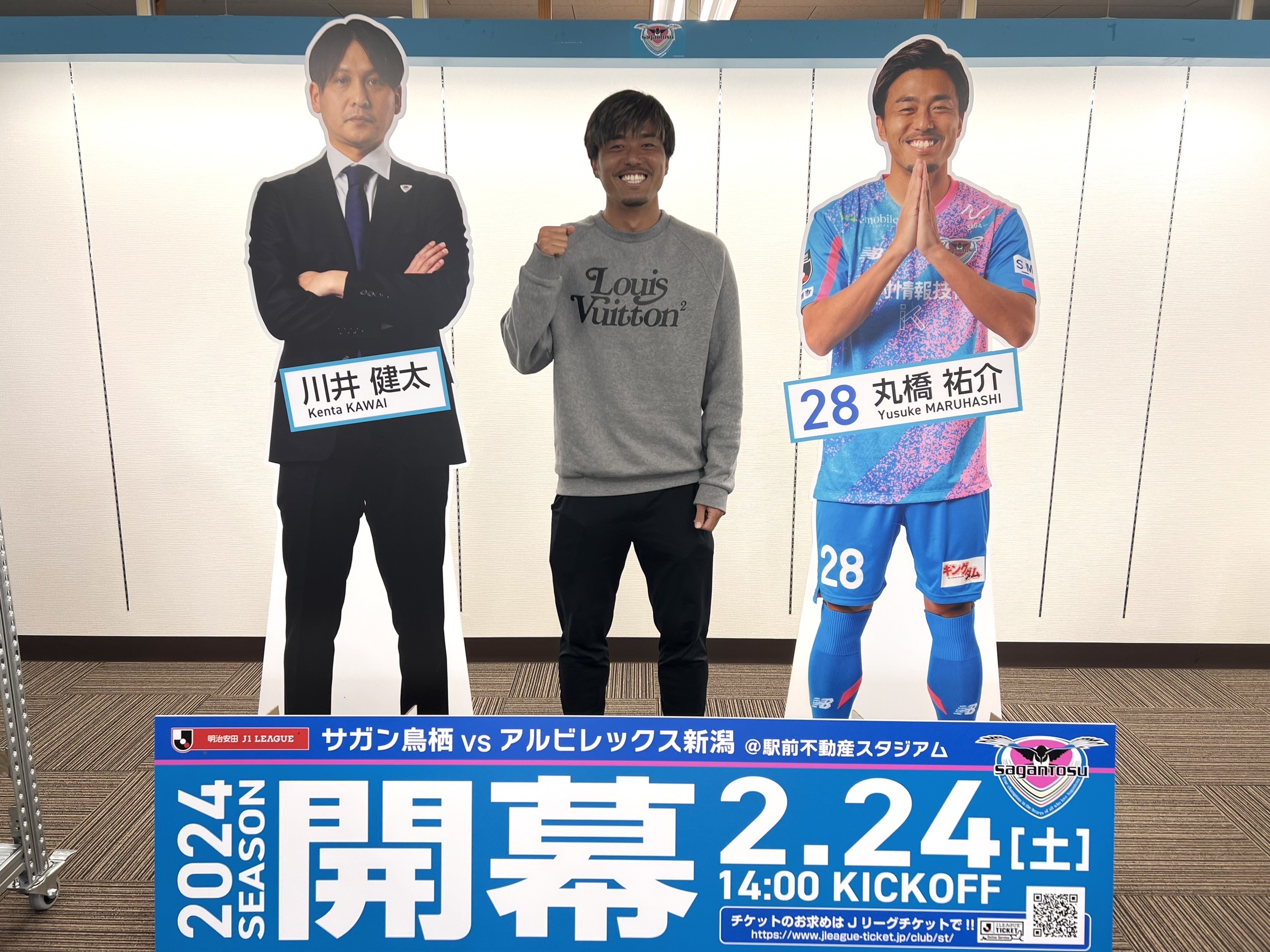 2024明治安田J1リーグ開幕企画！サガン鳥栖選手パネル設置とSNS 
