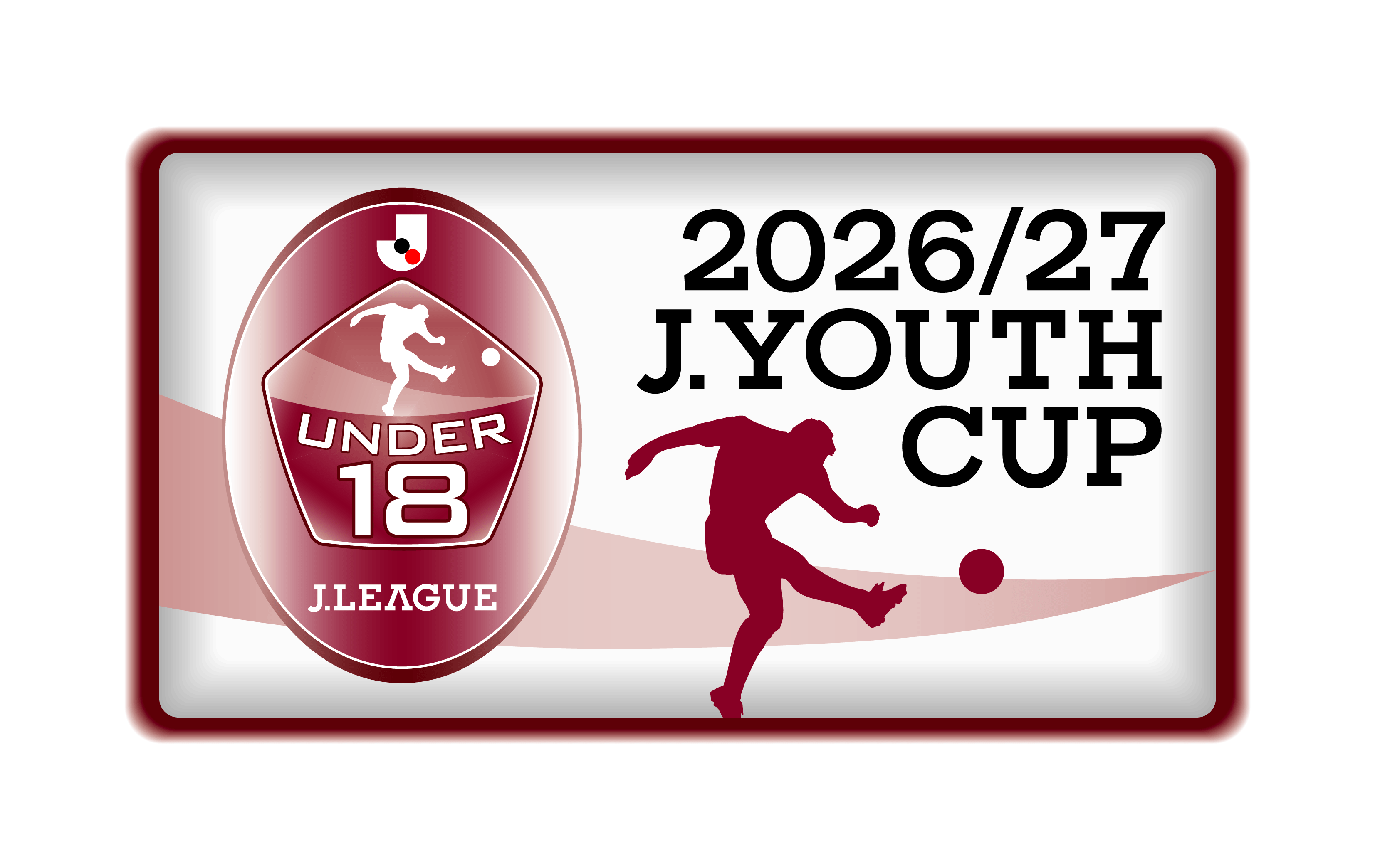 ２０２６／２７Ｊユースカップ　第33回Ｊリーグユース選手権大会について