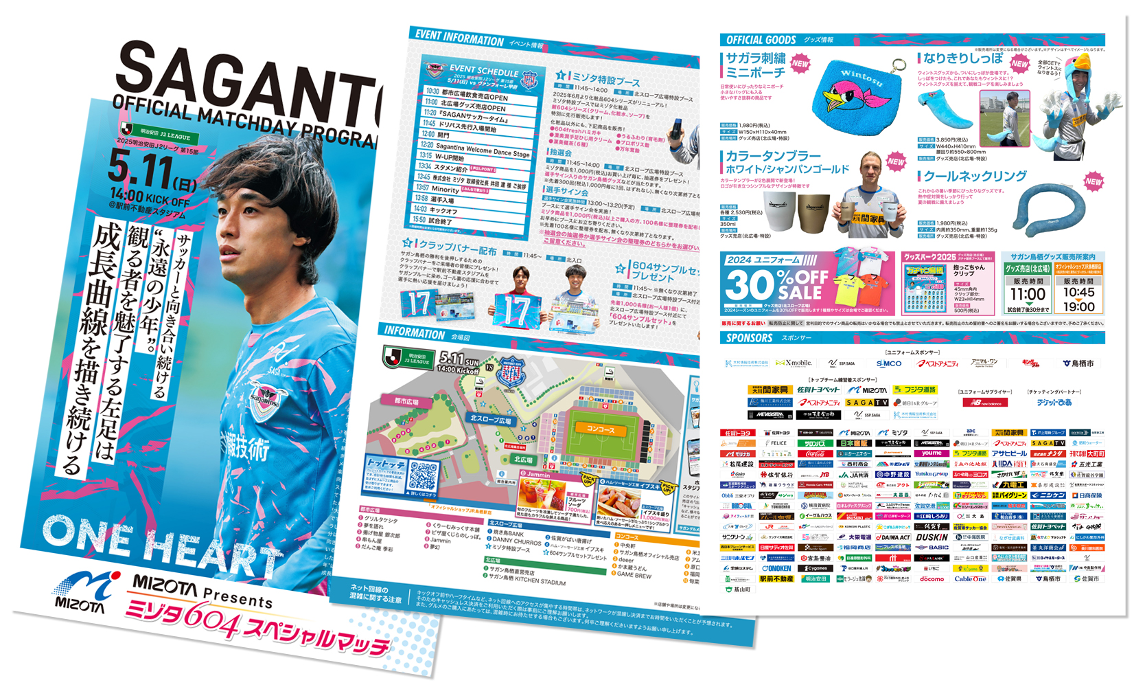 【5/11(日)vs甲府】マッチデープログラム販売のお知らせ