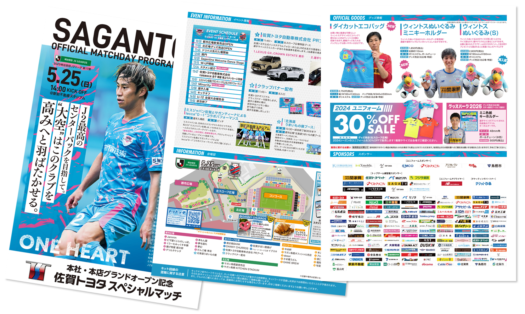 【5/25(日)vs札幌】マッチデープログラム販売のお知らせ