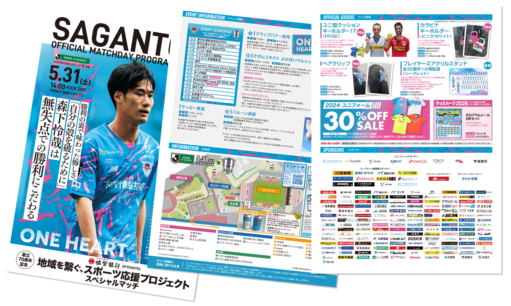 【5/31(土)vs愛媛】マッチデープログラム販売のお知らせ