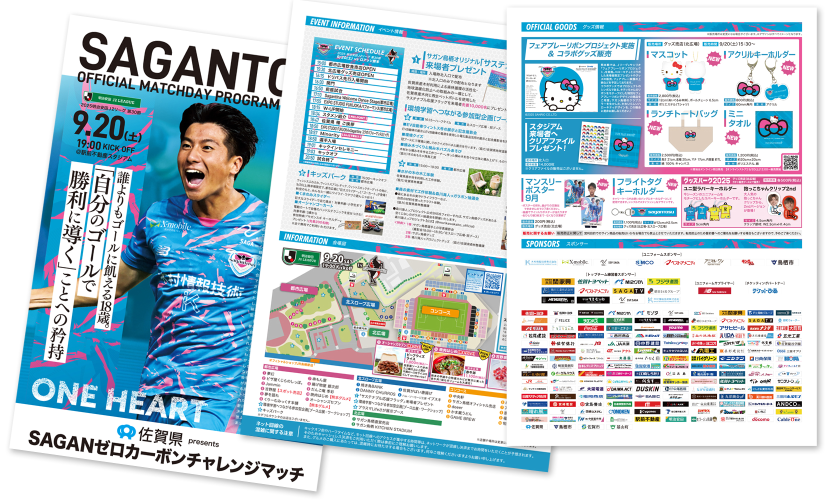 【9/20(土)vs熊本】マッチデープログラム販売のお知らせ