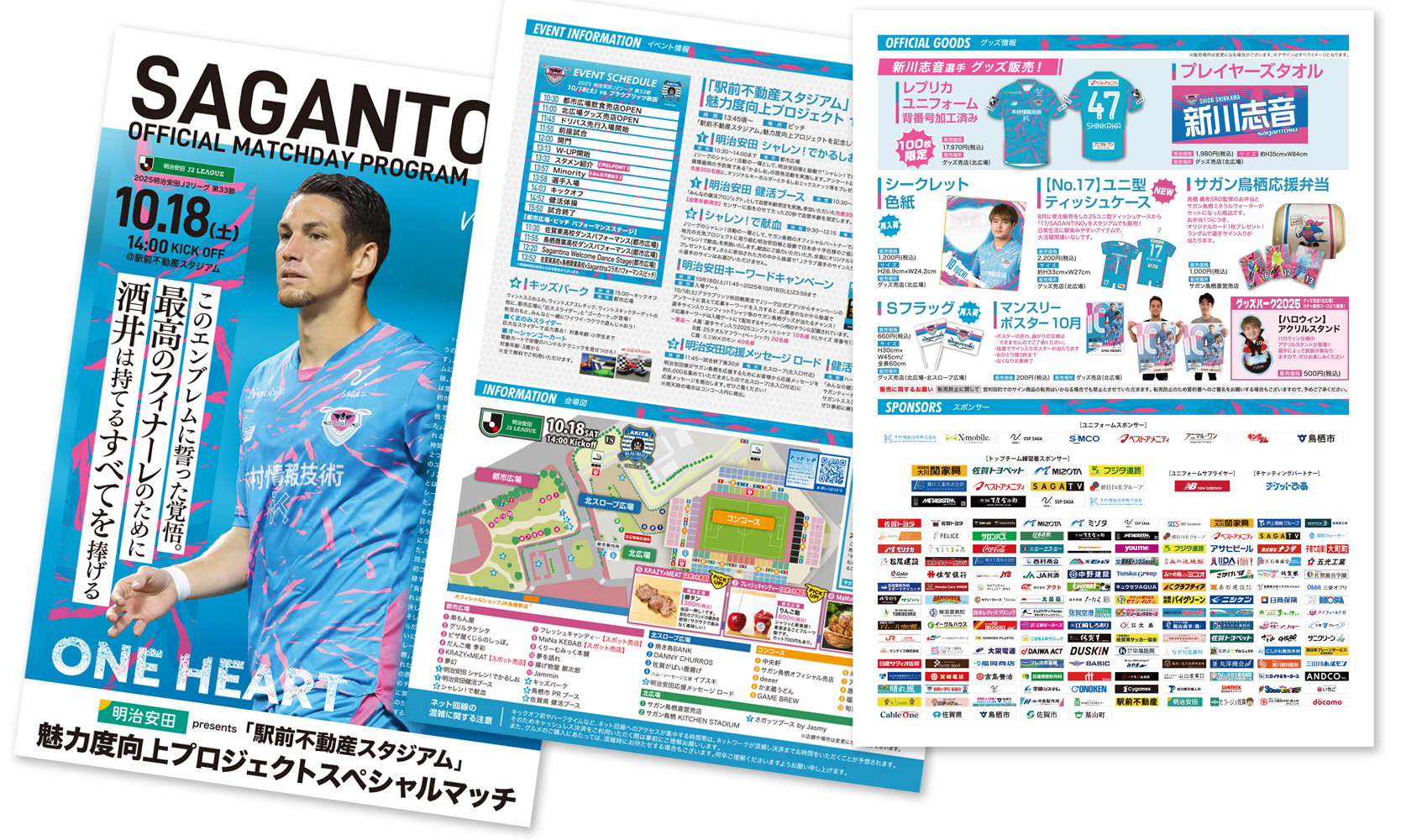 【10/18(土)vs秋田】マッチデープログラム販売のお知らせ