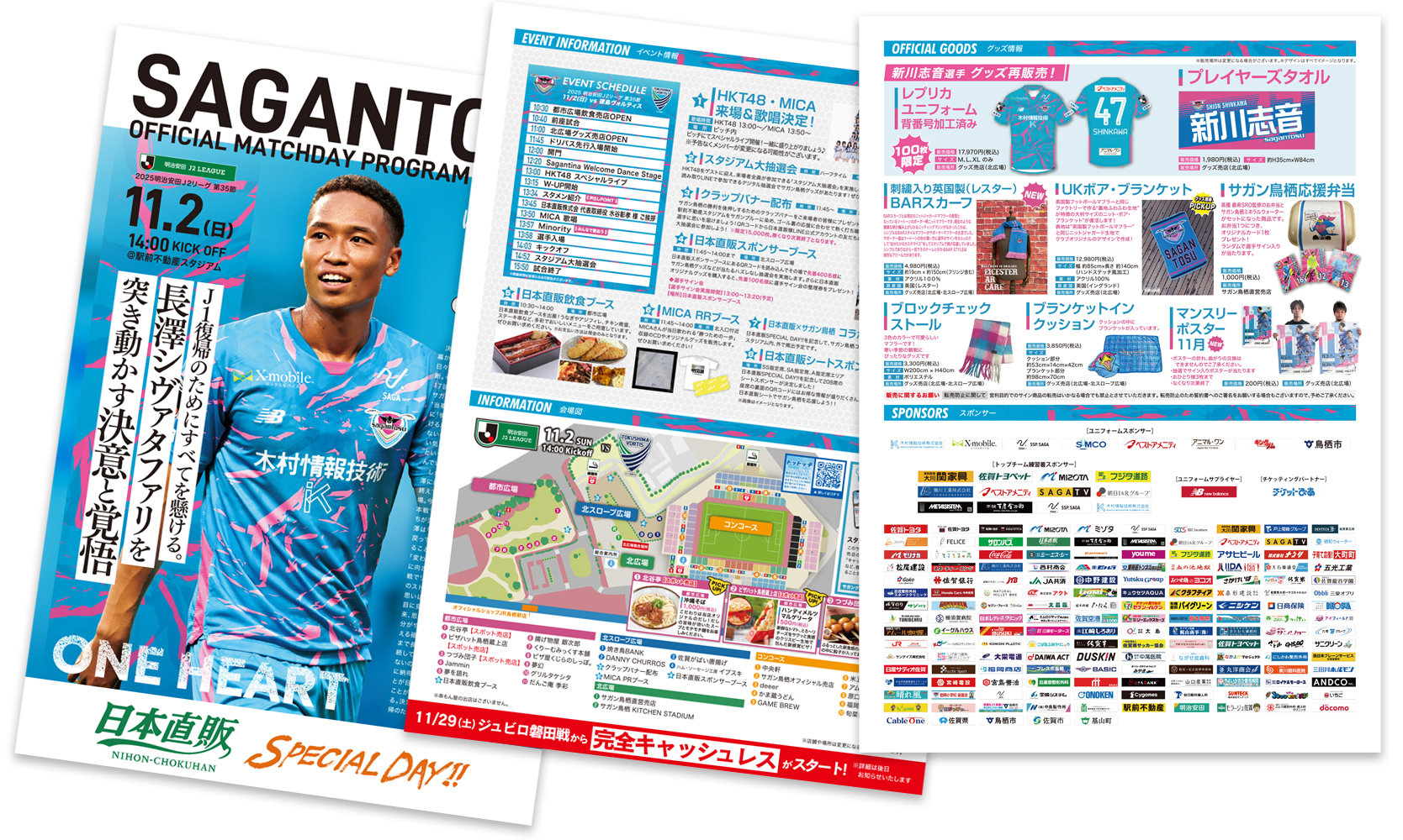 【11/2(日)vs徳島】マッチデープログラム販売のお知らせ