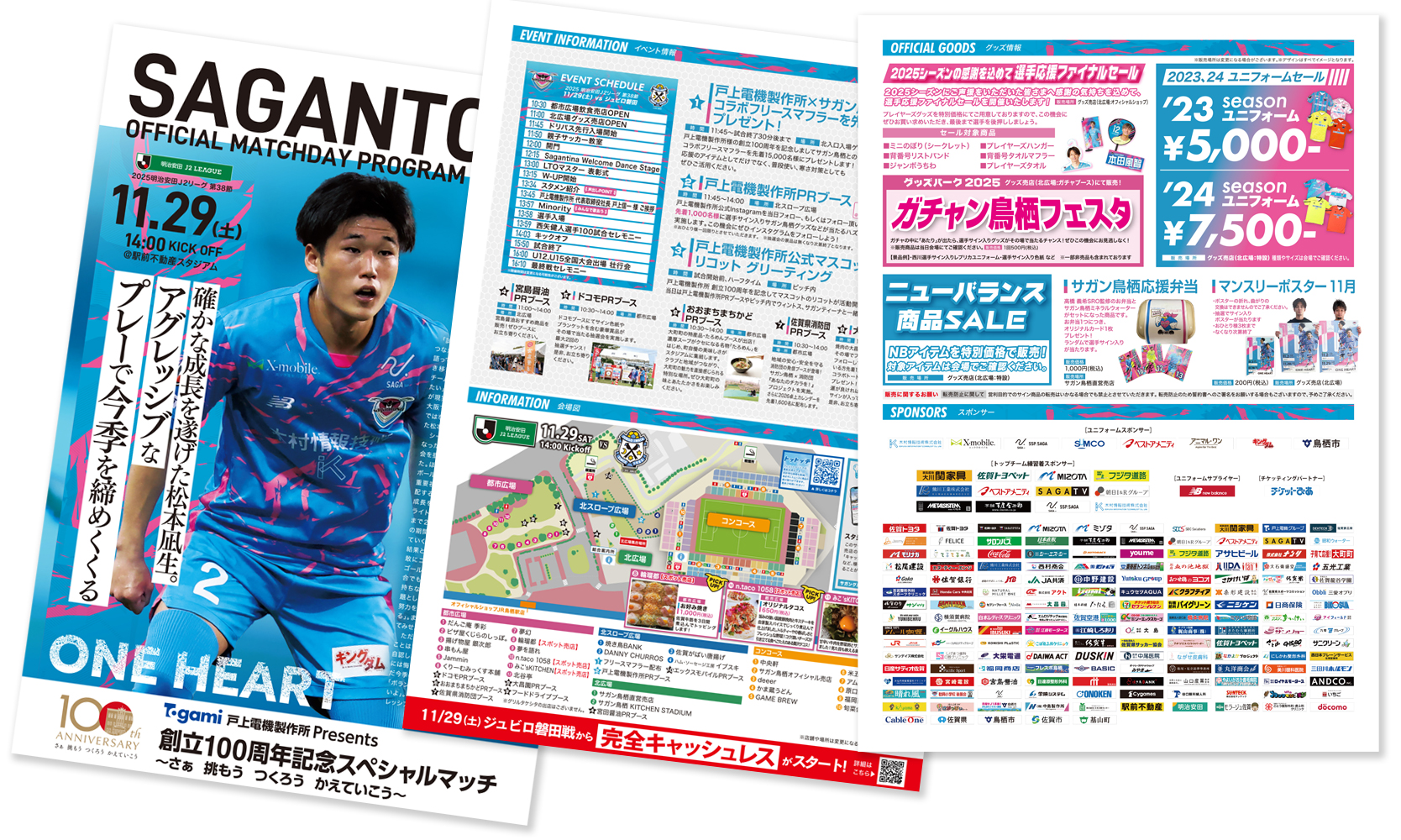 【11/29(土)vs磐田】マッチデープログラム販売のお知らせ