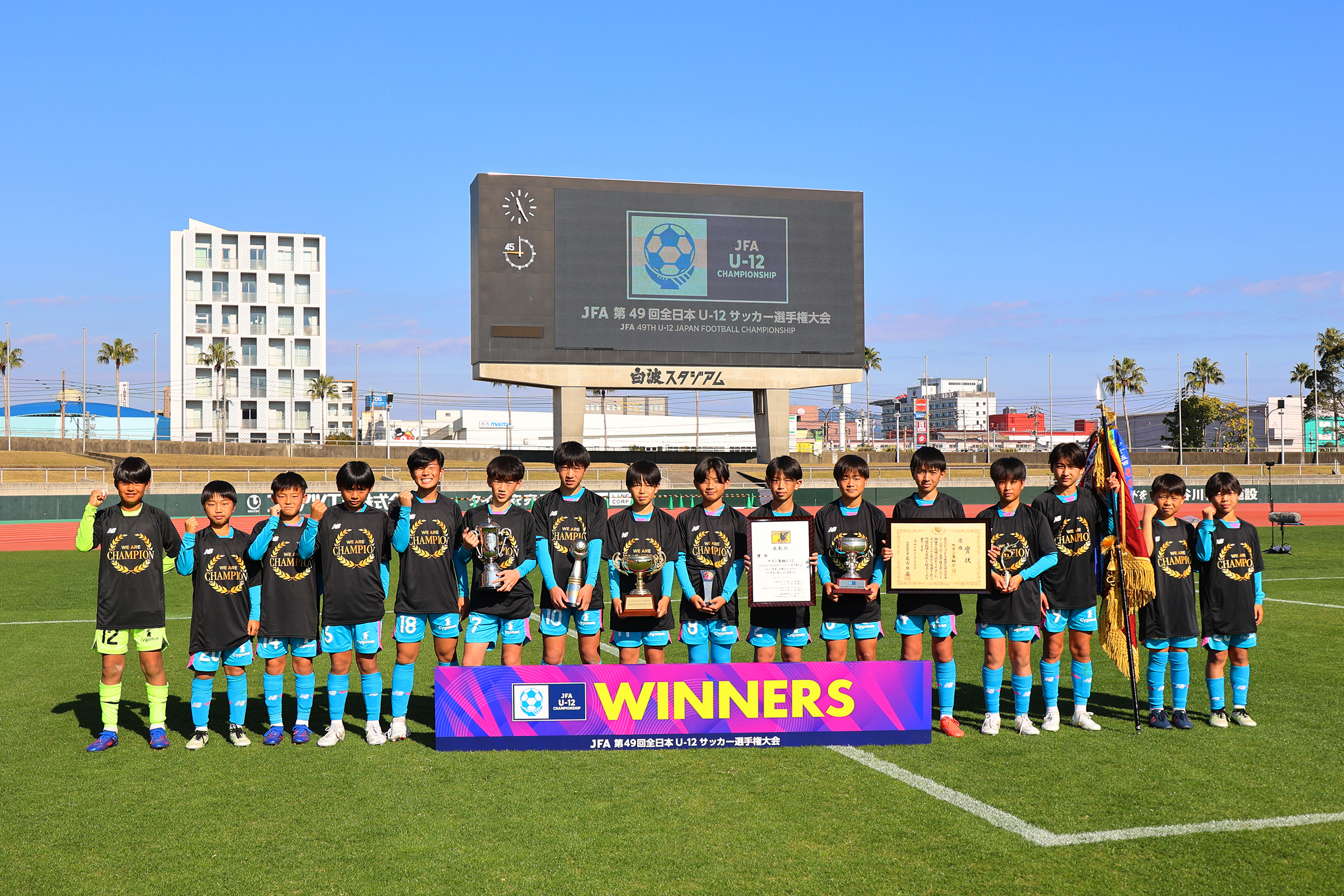 サガン鳥栖U-12試合結果(12/29)JFA 第49回全日本U-12サッカー選手権
