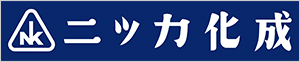 ニッカ化成株式会社