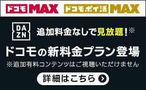1586_DAZN_300-x185_サガン鳥栖.jpg