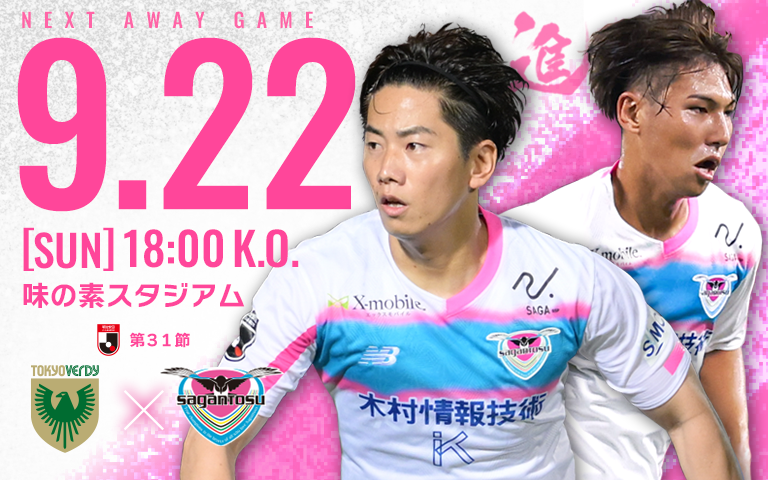 【着後レビューで 送料無料】 サガン鳥栖 鎌田選手サイン入りユニフォーム 通販 価格 その他低 - その他