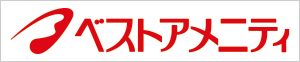 ベストアメニティ株式会社