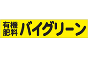 有限会社鳥栖環境開発綜合センター 様 ピッチ看板(ゴール裏後列)スポンサー協賛決定のお知らせ