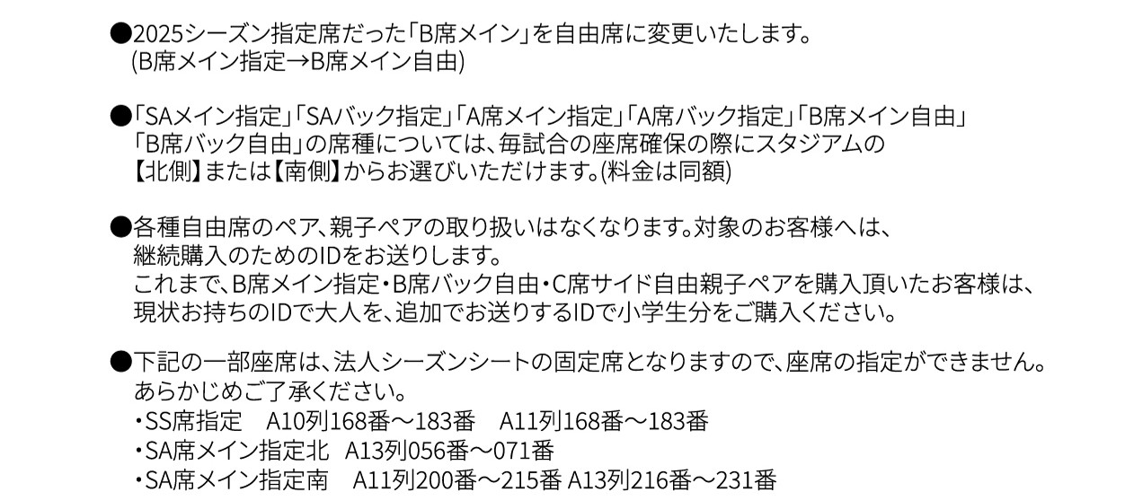 ドリームパスポート | サガン鳥栖 [公式] オフィシャルサイト