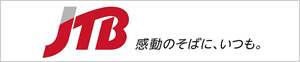 JTB佐賀支店