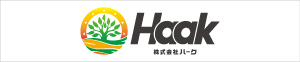 株式会社Haak