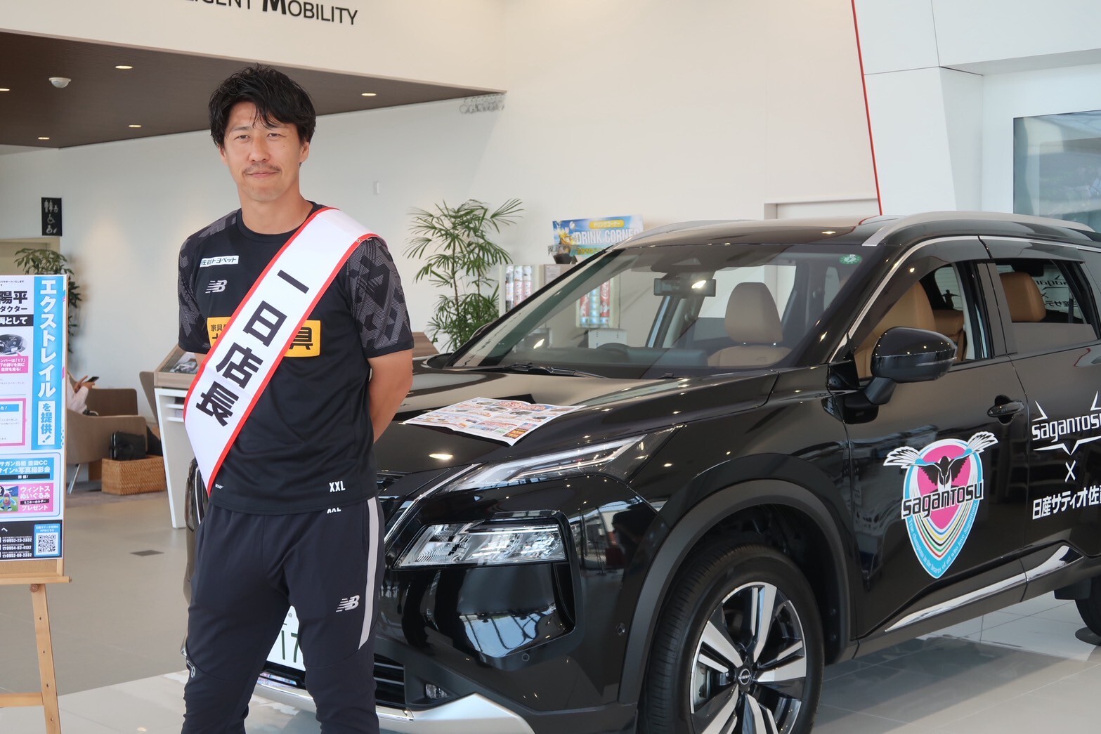 豊田陽平クラブ・コンダクター日産サティオ佐賀 大和インター店