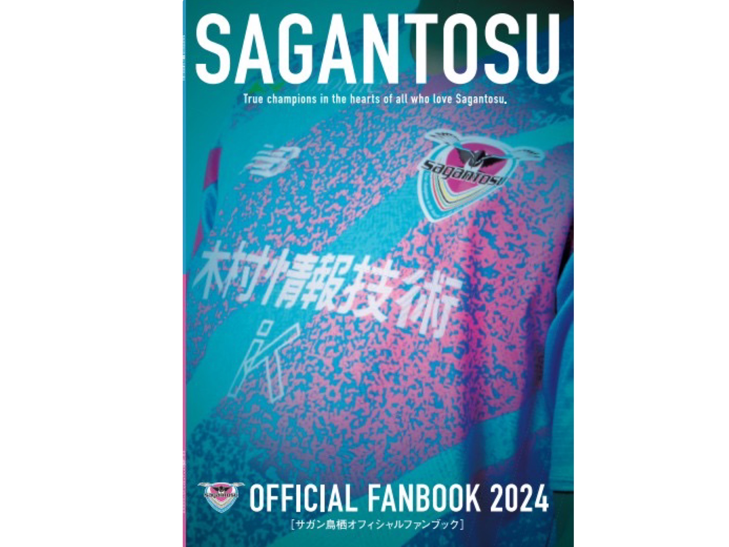 OFFICIAL FANBOOK 2024販売のお知らせ
