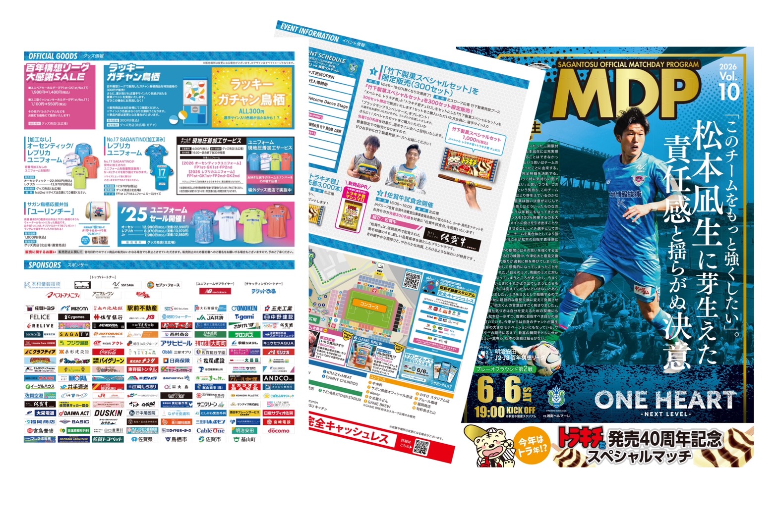 【6/6(土)vs湘南】マッチデープログラム販売のお知らせ