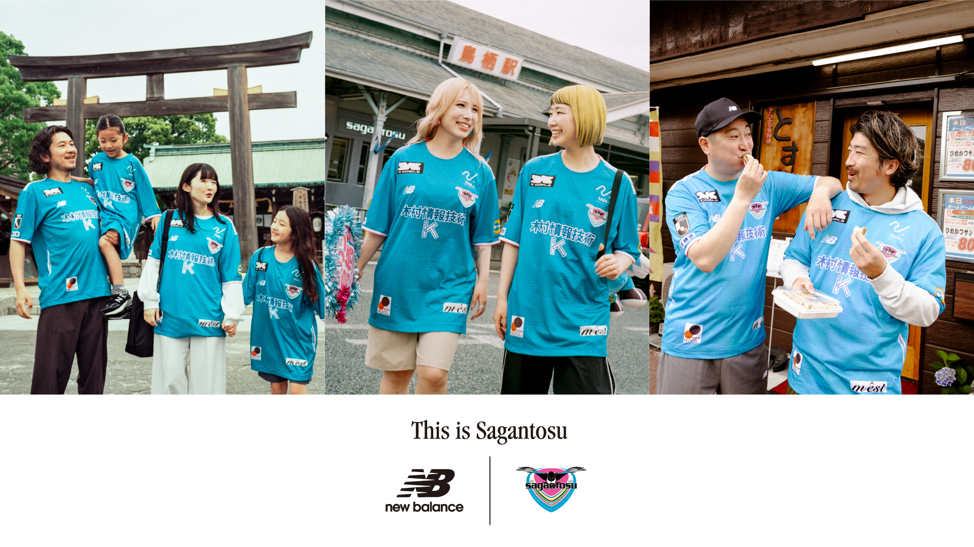 6/6(土)vs湘南】グッズ＆ショップ情報 | サガン鳥栖 [公式