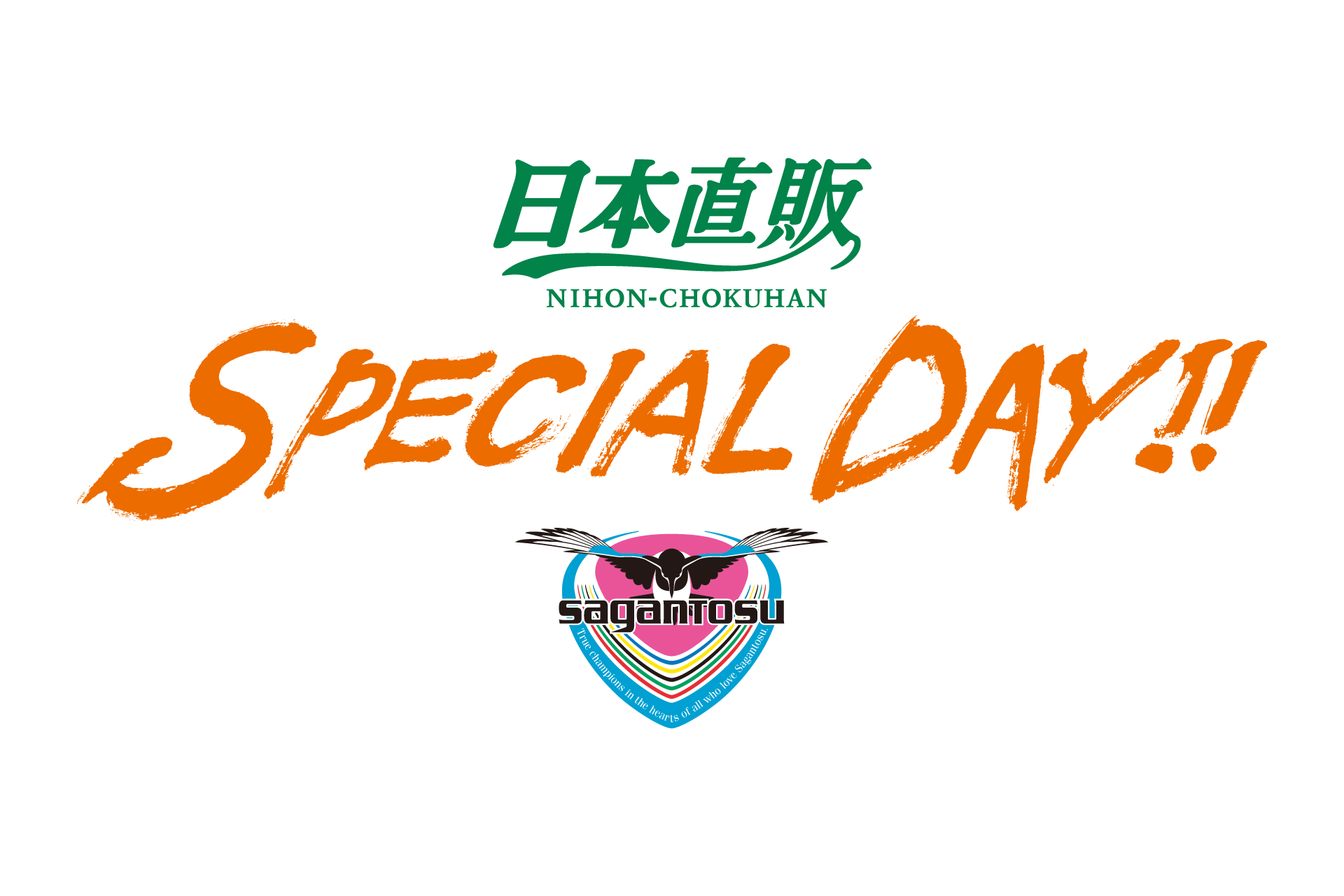 【11/2(日)vs徳島】日本直販SPECIAL DAY!!開催のお知らせ