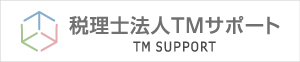 税理士法人TMサポート