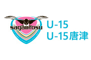 サガン鳥栖U-15・サガン鳥栖U-15唐津「第38回 日本クラブユースサッカー選手権(U-15)大会」大会日程