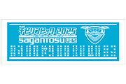 【サガン鳥栖U-12】支援タオル販売のお知らせ