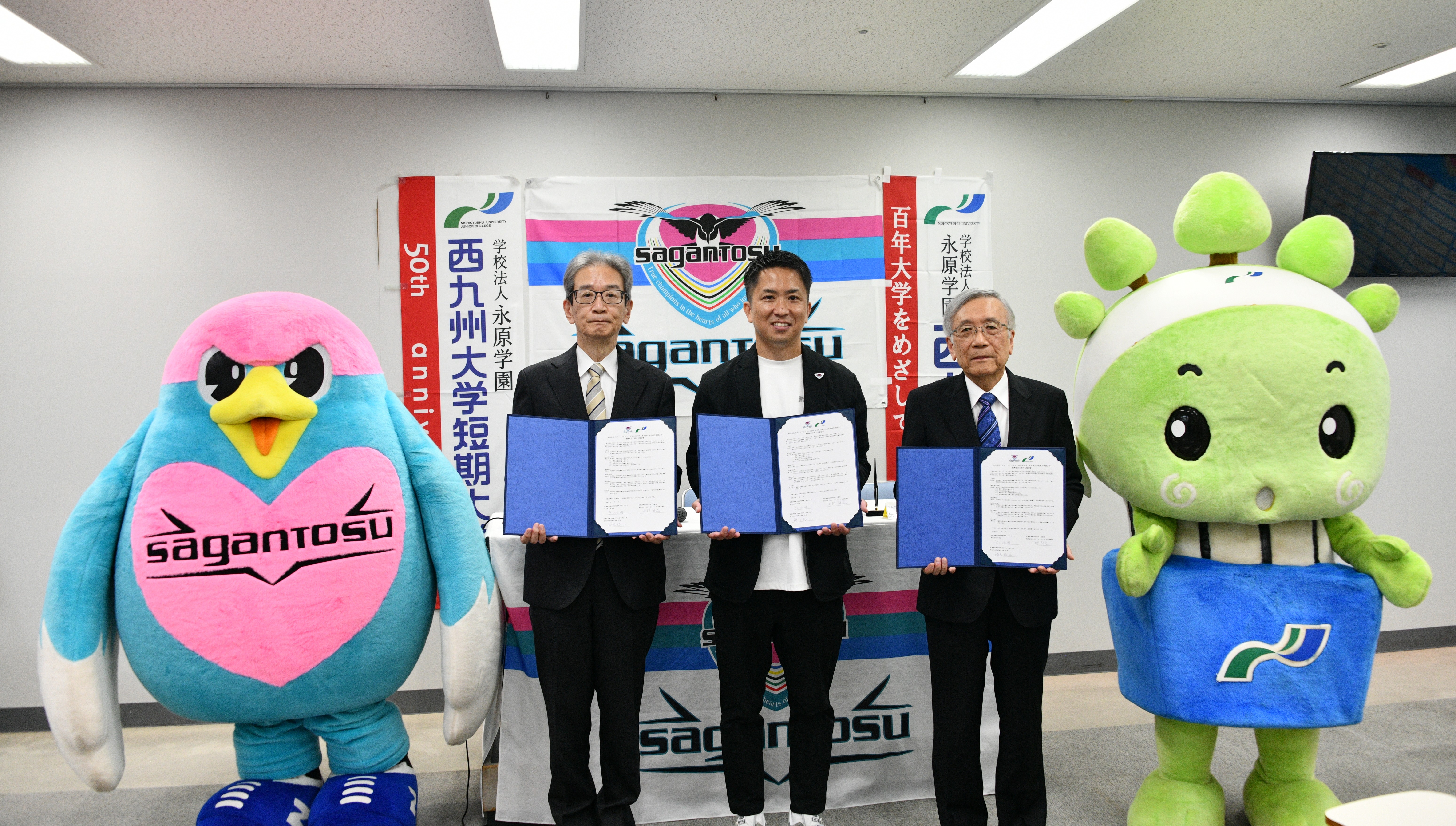 西九州大学・西九州大学短期大学部との連携協力協定締結のお知らせ