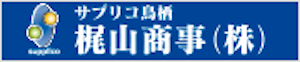 梶山商事株式会社