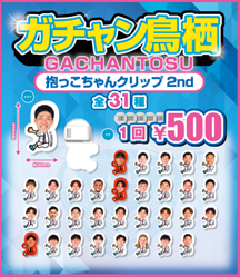 4/12(日)vs北九州】グッズ出張販売のお知らせ | サガン鳥栖 [公式