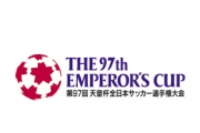 第97回 天皇杯全日本サッカー選手権大会(試合日決定)