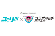 Cygames presents 「ユーリ!!! on ICE × サガン鳥栖」コラボマッチ コラボグッズ販売場所・販売開始時間・購入制限、ブースでの展示実施のお知らせ