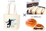 選手直筆サイン入りグッズが当たるチャンス！サガン鳥栖×トランドール コラボ商品 ホーム最終戦「勝利のカツサンドセット」販売のお知らせ