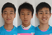 【U-18】石井快征選手、松岡大起選手、平瀬大選手 トップチーム登録(2種登録)のお知らせ