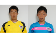 【サガン鳥栖U-18】板橋洋青選手、西村洸大選手『第22回国際ユースサッカー in 新潟大会(7/10～7/16)』U-17日本代表 メンバー選出のお知らせ