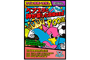 8/5(日)『2018明治安田生命Ｊ１リーグ』第20節vsセレッソ大阪 イベント情報「サガン鳥栖×宝探し」開催のお知らせ