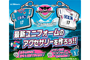 オリジナルユニフォーム型キーホルダー「ユニパッチン」リニューアルのお知らせ