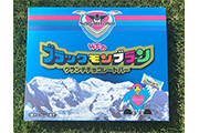 サガン鳥栖×竹下製菓コラボ商品販売記念 竹下製菓Presents【キッズシート】50名ご招待！《ブラックモンブランクランチバーをプレゼント》