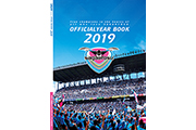 サガン鳥栖 OFFICIAL YEAR BOOK 2019 発売のお知らせ