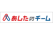 株式会社あしたのチーム様 新規スポンサー協賛のお知らせ