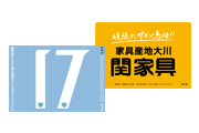 7/13(土)vsサンフレッチェ広島【鷹の祭典2019コラボ】クラップバナー＆うちわを来場者全員にプレゼント！