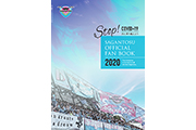 SAGANTOSU OFFICIAL FAN BOOK 2020 販売のお知らせ