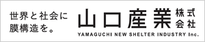 山口産業株式会社