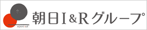 朝日I＆Rホールディングス株式会社