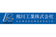 熊川工業株式会社 様 常設看板（ゴール裏壁面）スポンサーご協賛決定のお知らせ