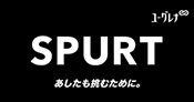 株式会社ユーグレナ 様 横断幕（メインスタンド観客席通路上段）スポンサー ご協賛決定のお知らせ